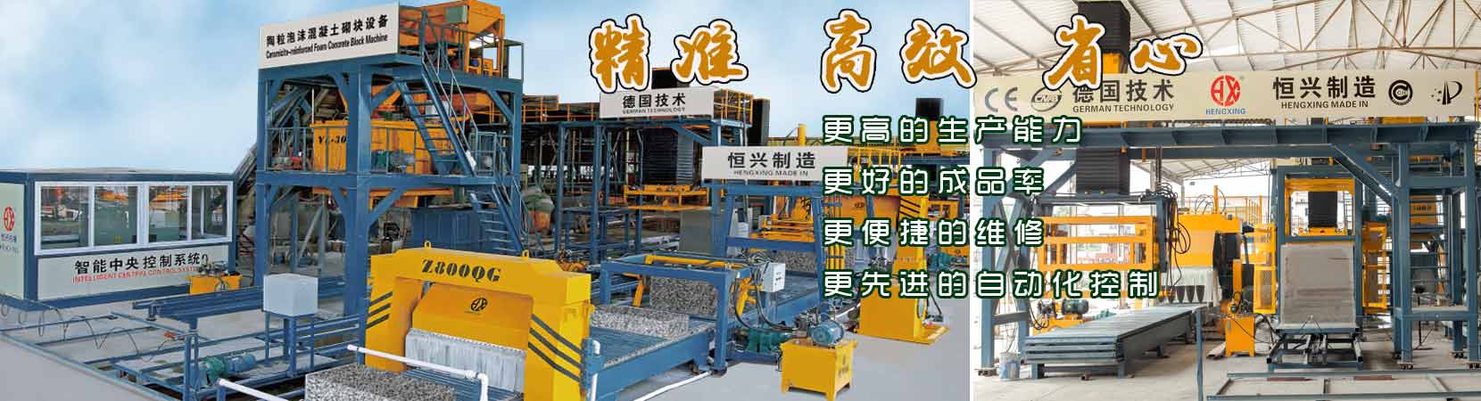 陶(táo)粒加氣混凝(níng)土砌塊設備(bei)