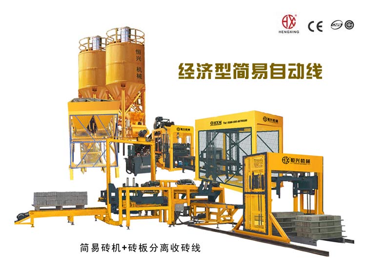 經(jing)濟型免燒磚(zhuan)機自動線 全(quán)自動水泥磚(zhuan)機