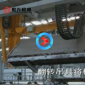 年産30萬(wan)方加氣混(hun)凝土生産(chǎn)線